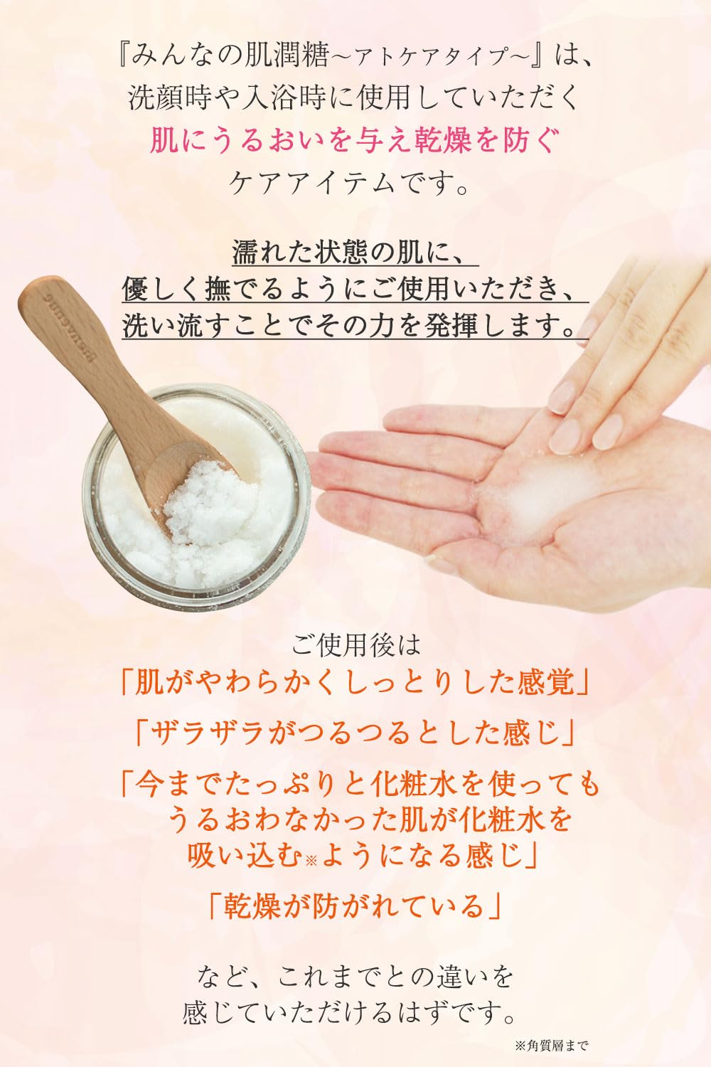 Amazon.co.jp: シュガースクラブ 保湿 敏感肌 北の快適工房 みんなの肌